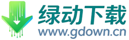 绿动下载 - 纯净绿色软件下载站 gdown.cn