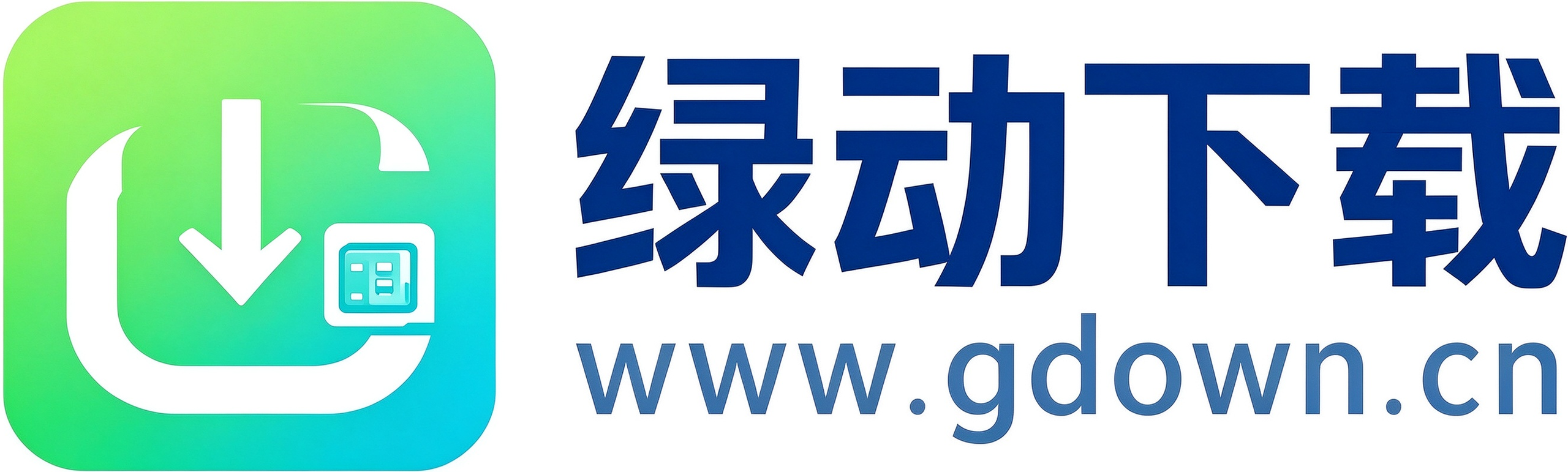 绿动下载 - 纯净绿色软件下载站 gdown.cn