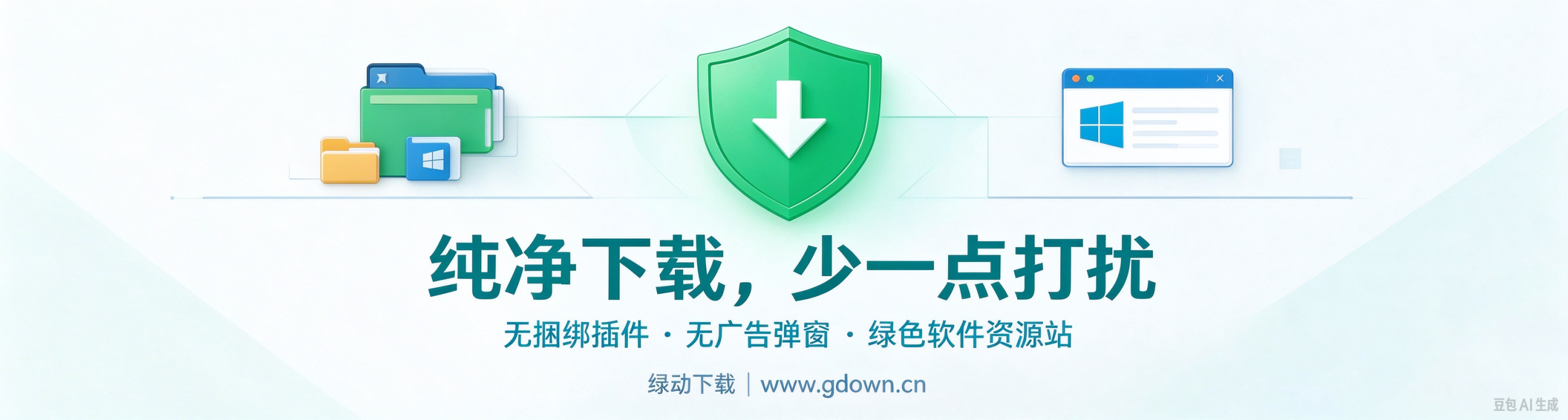绿动资源 - 纯净分享,绿色沉浸。