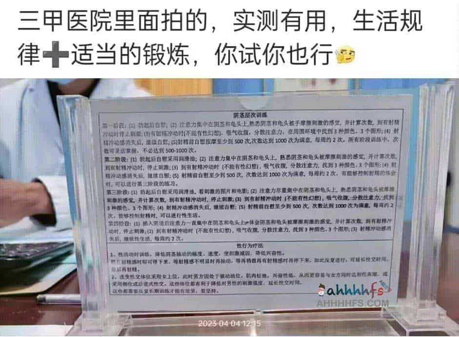 男同学身体锻炼手册 PDF-绿动下载