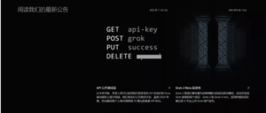 xAI 最新大模型!Grok-Beta 开启公测,每月免费提供25美金的使用额度!-绿动下载