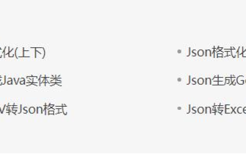 站长工具大全, JSON工具, 格式化转换, 加解密编码,文本数字...-绿动下载