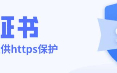什么是 SSL 证书及其重要性-绿动下载