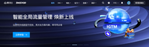 国内老牌免费智能域名DNS解析服务 - DNSPod-绿动下载