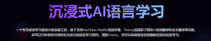 Trancy 网页全文翻译/字幕翻译/AI划词翻译-绿动下载