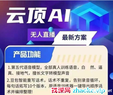 【学推广】云顶联盟-半无人直播抖音视频号2025年(价值2980)-绿动下载