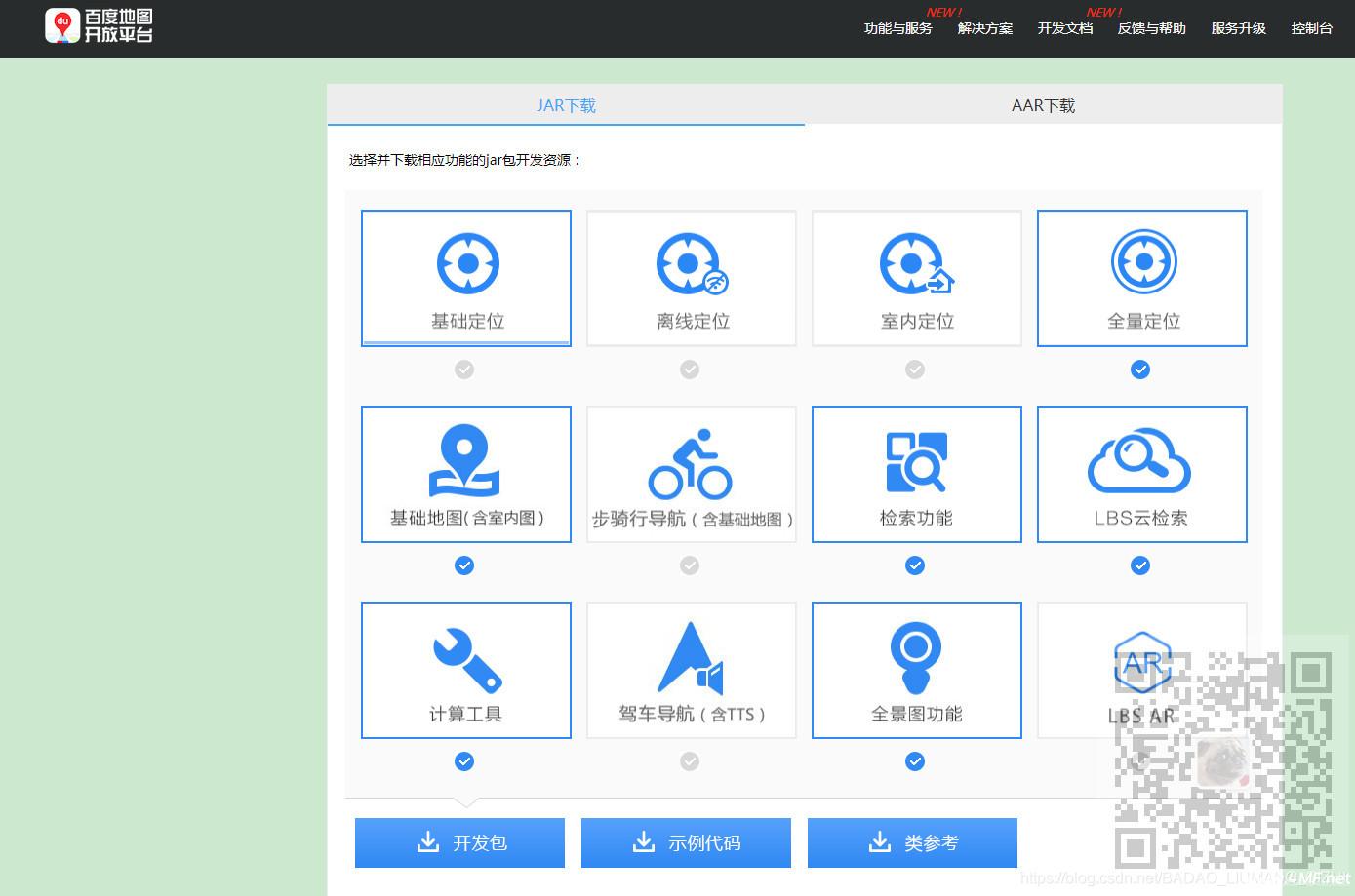 黑马博学谷 -百度地图应用开发-绿动下载