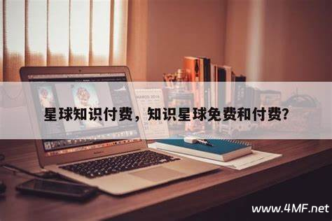 近期知识星球 付费课程-绿动下载