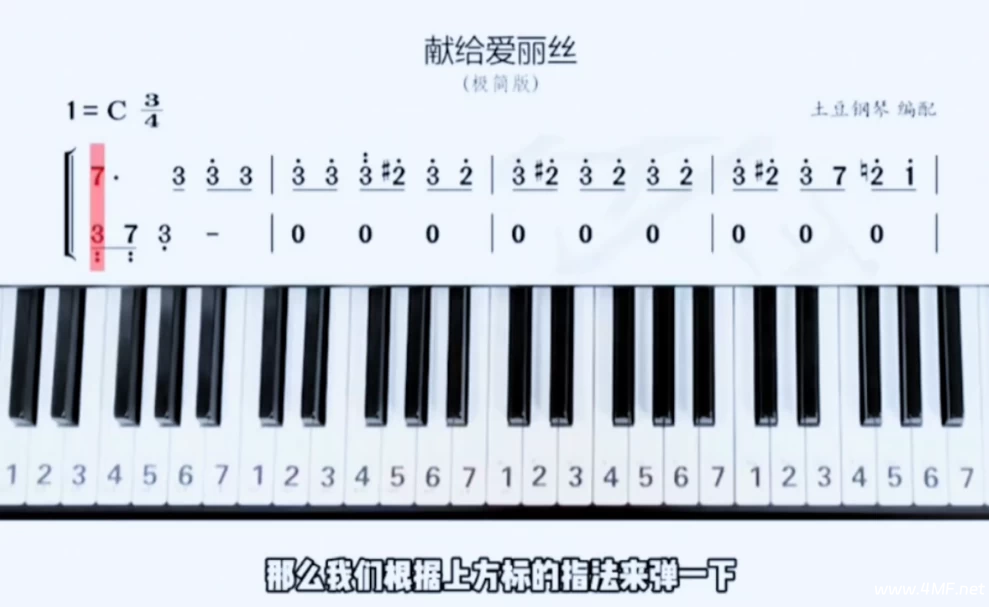 【学乐器】土豆老师钢琴成人零基础速成视频课程-绿动下载