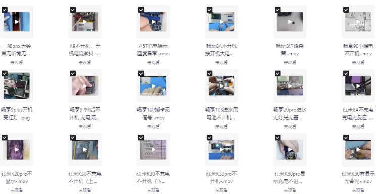 手机维修教程 专业老师傅 避免被坑-绿动下载