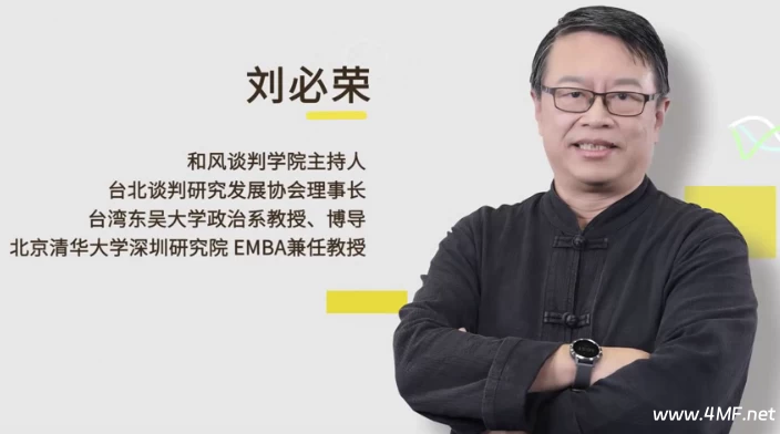 谈判技巧20讲:破除输赢思维,轻松谈出好结果-绿动下载