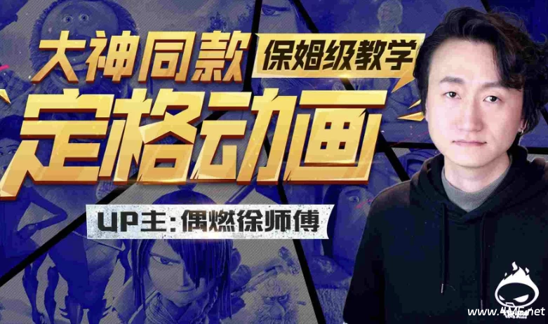 大神同款定格动画保姆级教学-绿动下载
