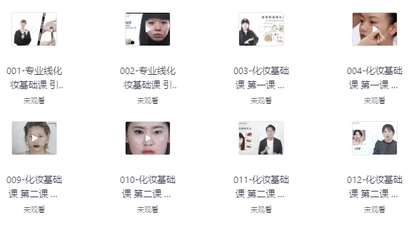 岳晓琳 LIN MAKEUP on line 化妆课程-绿动下载