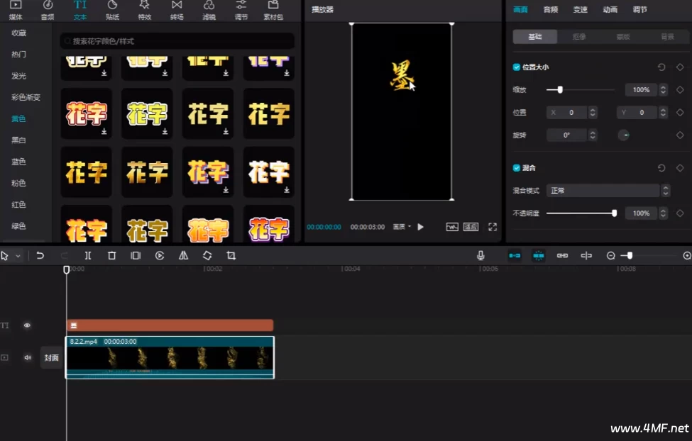 字幕师手册：短视频与影视字幕特效制作（剪映版）- 配套视频及素材-绿动下载