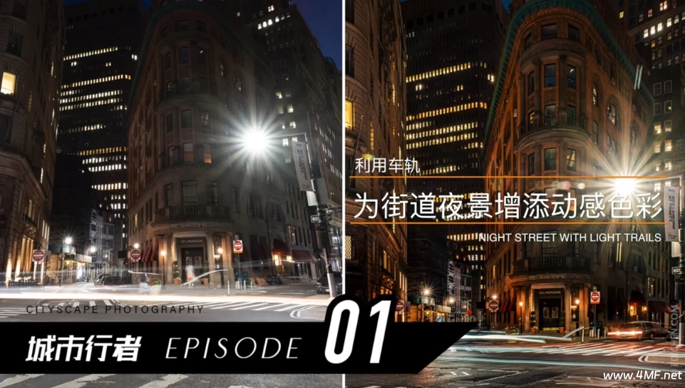 旅行摄影实战课程-绿动下载