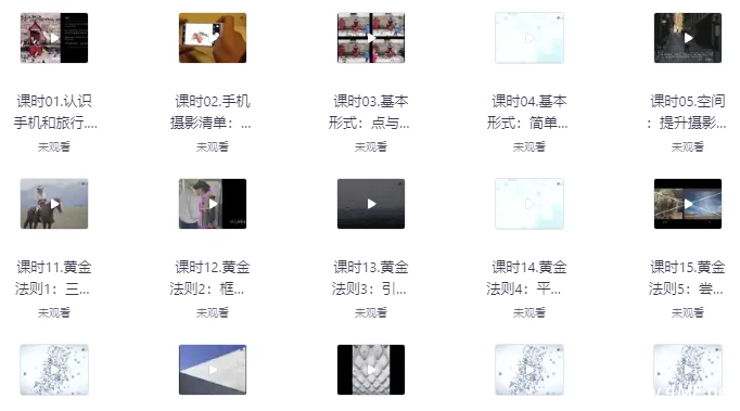 如何拍出旅行大片-绿动下载