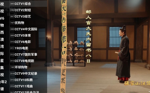 星火电视 v1.0.48修改版-电视盒子直播软件2025最新版本-绿动下载