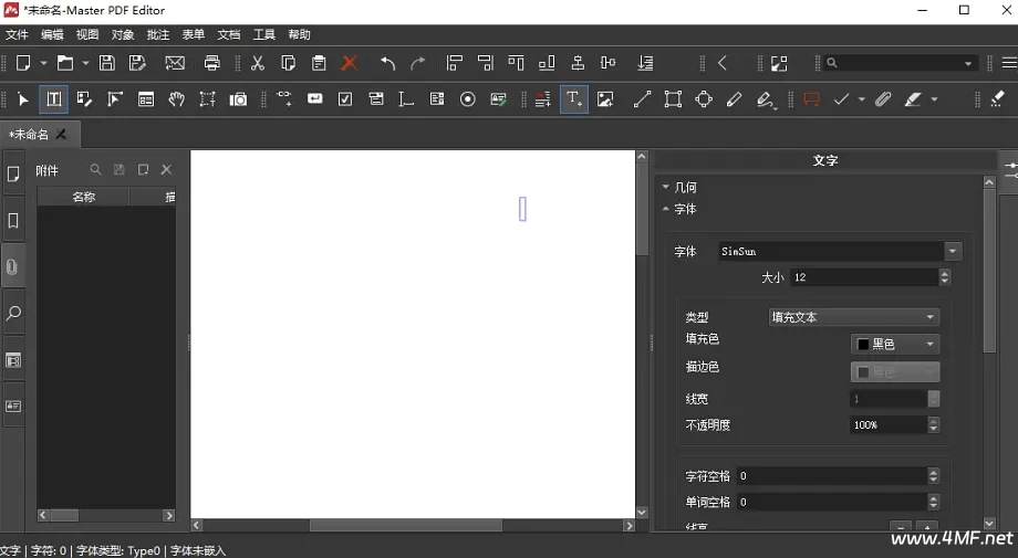Master PDF Editor PRO PDF编辑器 v5.9.87 便携版-绿动下载