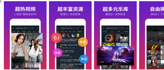 dj多多车载音乐软件-绿动下载