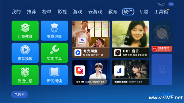 沙发管家hd车载版-绿动下载