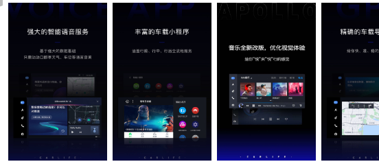 车载百度CarLife+ APP-绿动下载