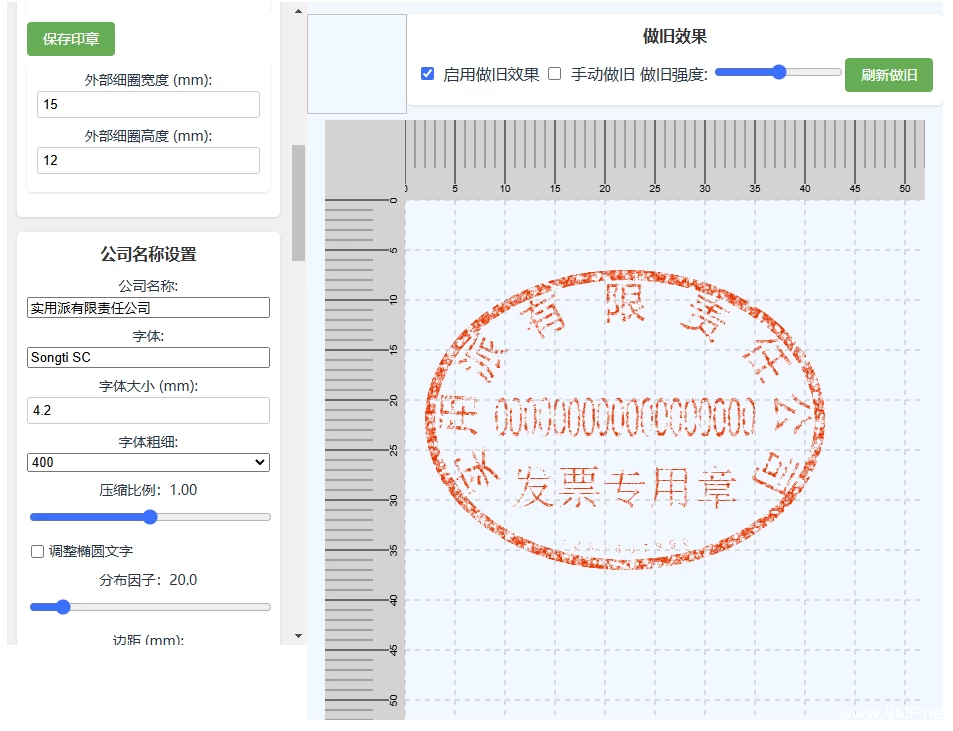 DrawStampUtils-免费开源的在线电子印章生成工具-绿动下载
