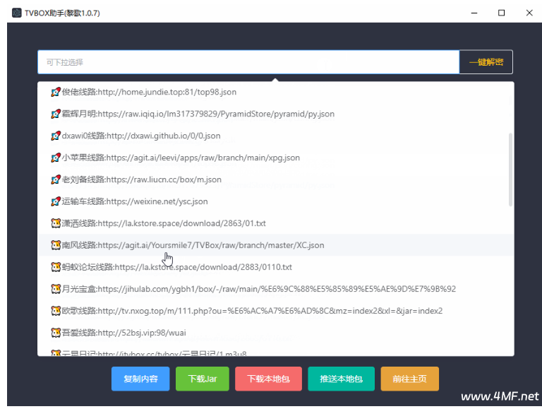 TVbox助手 v2.2.0 TVbox在线获取接口+接口解密+一键配置win版本-绿动下载
