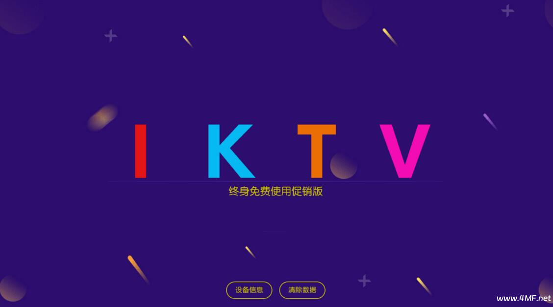 IKTV v70.0.0 免费电视K歌软件-绿动下载