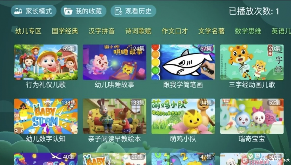宝宝趣学 v2.0 TV版,最强大的儿童电视学习APP-绿动下载