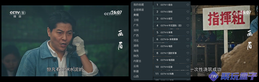 看电视TV2025 | 秒看电视定制通用版vcbd0b9,免费高清电视直播TV盒子-绿动下载