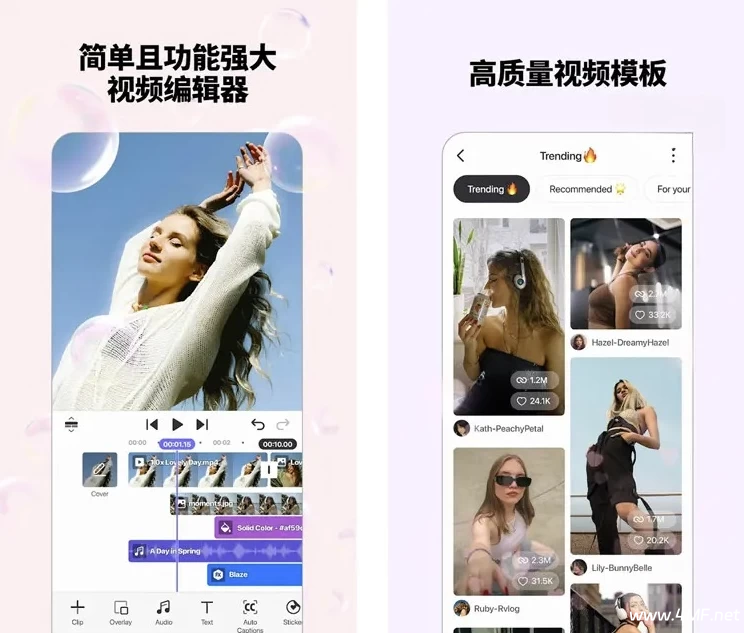 安卓APP-Spring视频剪辑 v1.2.9.34606 解锁高级版-绿动下载
