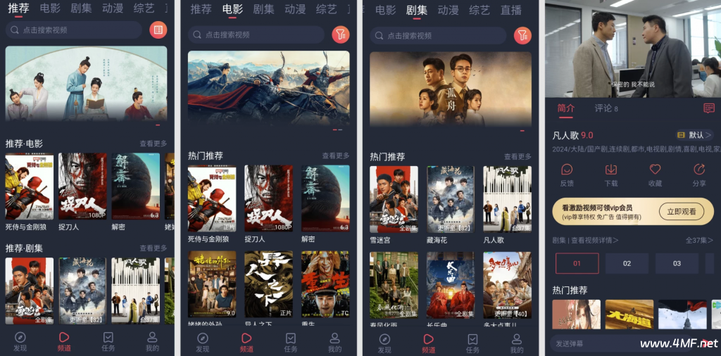 米来影视 v1.2.3.3 去广告版,免费打造您的专属影院-绿动下载