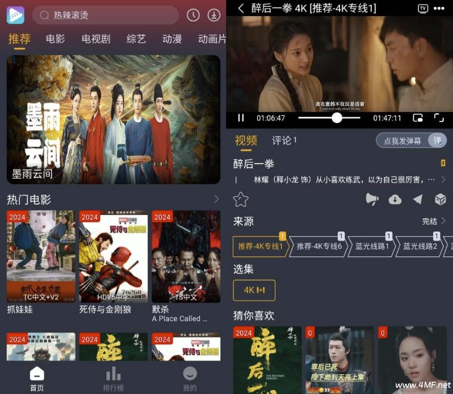 电影驿站-海量影视资源 v4.1.9 去广告纯净版-绿动下载