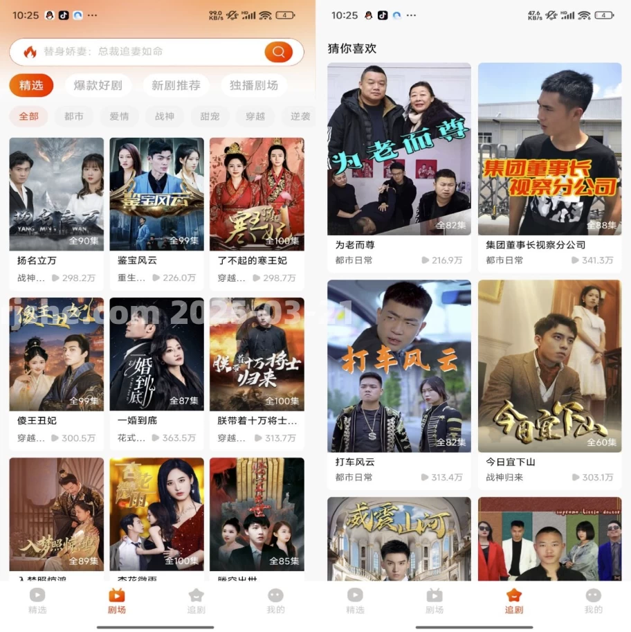红豆短剧 v1.8.1 解锁会员去广告，追短剧上红豆-绿动下载