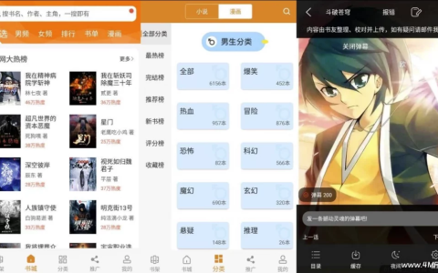 顶点小说 v1.0.3 提供高质量的小说最新章节,去广告版-绿动下载
