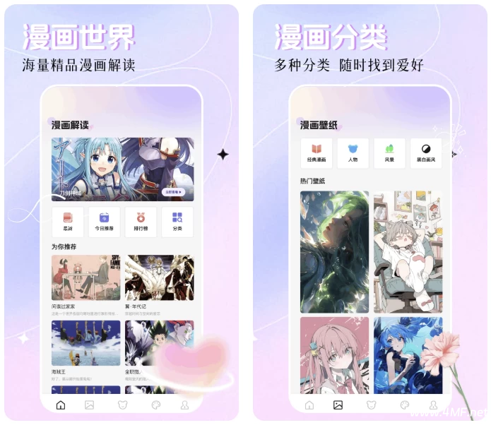 创漫客 v1.0.1 去广告版,热门漫画无限阅读-绿动下载