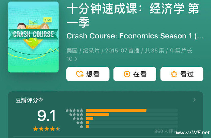 《十分钟速成课:经济学》中英字幕 35集全-绿动下载
