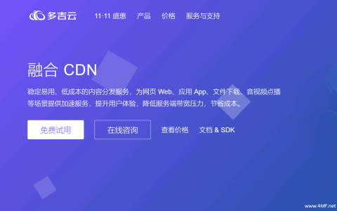 多吉云 20G免费融合CDN/免费云存储/免费视频云-绿动下载
