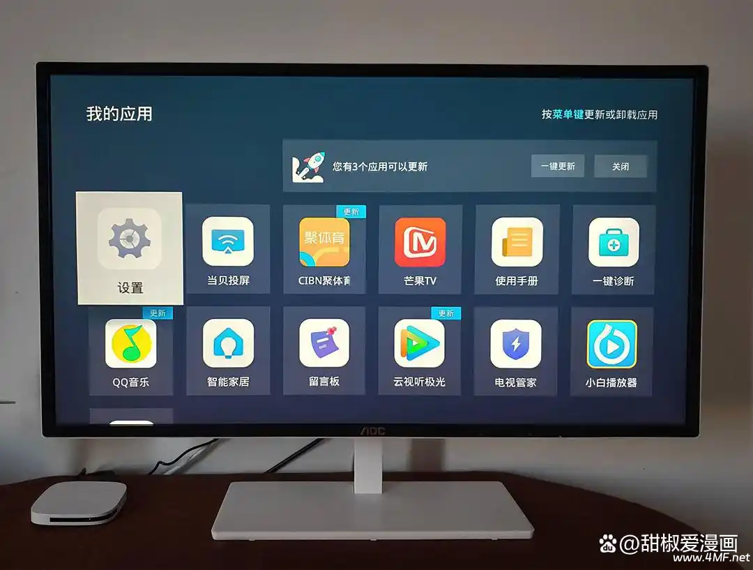 【智能观影指南】解锁电视盒子的频道观看全攻略-绿动下载