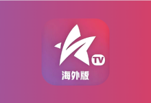 星火电视 v1.0.53.1 海外版 免费看全球,极速秒播放-绿动下载