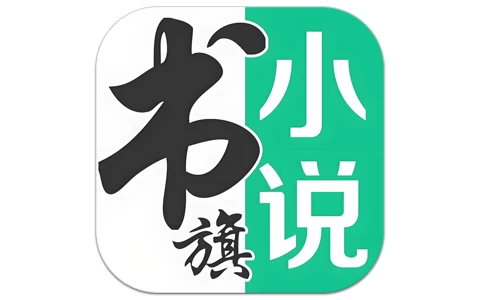 书旗小说 v12.3.5.233 解锁会员版 海量免费小说-绿动下载