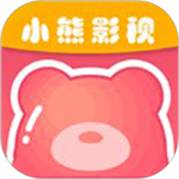 小熊影视-影视动漫免费看 v30.1.7 去广告纯净版-绿动下载