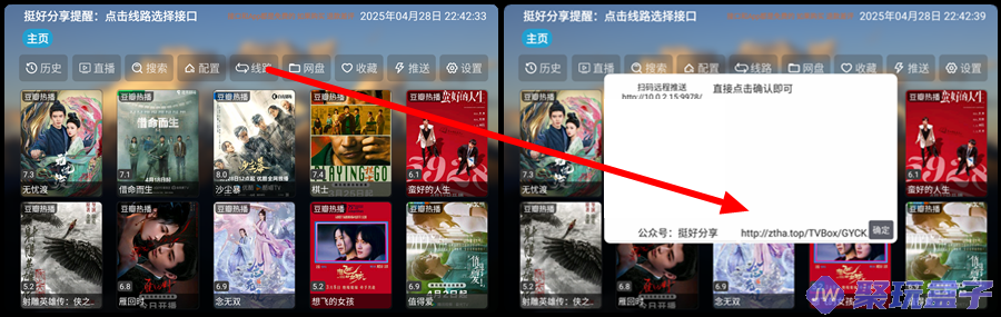 TH观影仓_6.0.8 | 内置线路共存版,影视仓内置源最新版-绿动下载