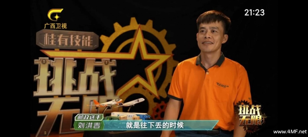 七星电视 v250410 去广告-绿动下载