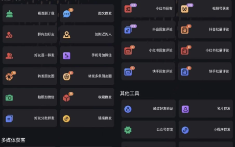 微商管家 v1.1.7 微商效率工具群发清粉 解锁VIP会员版-绿动下载