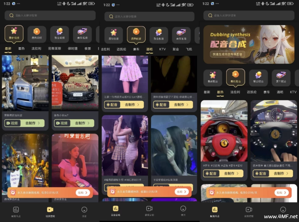 天天素材神器 v1.0.2,豪车美女解锁版-绿动下载