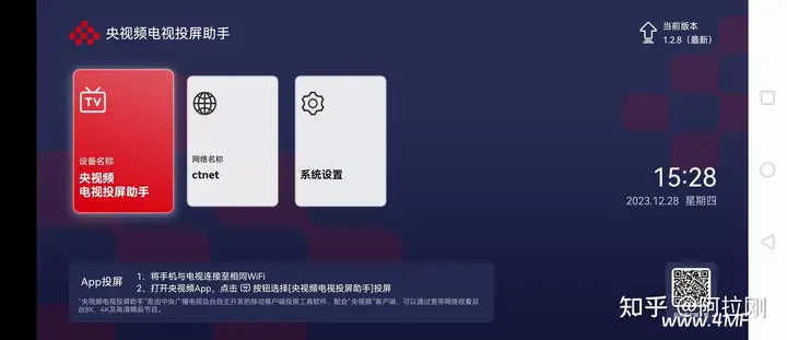 电视家下线了，还有什么看电视的app?-绿动下载