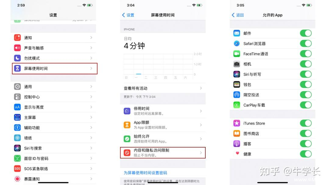在 iPhone 上锁定或隐藏 App-绿动下载