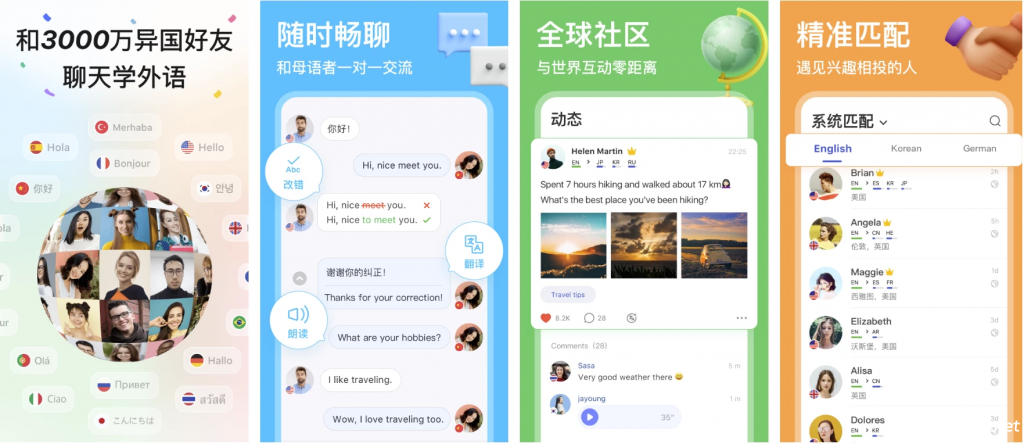 HelloTalk v6.0.30 免费与世界各地的母语者交谈 高级版-绿动下载