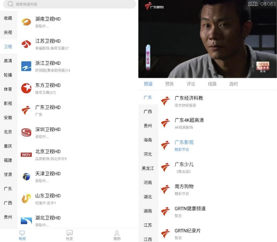 悠兔电视 v2.3.2 高级版 电视直播软件-绿动下载